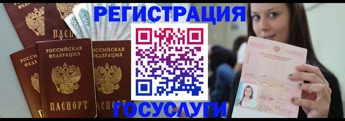 прописка штамп в Кудрово