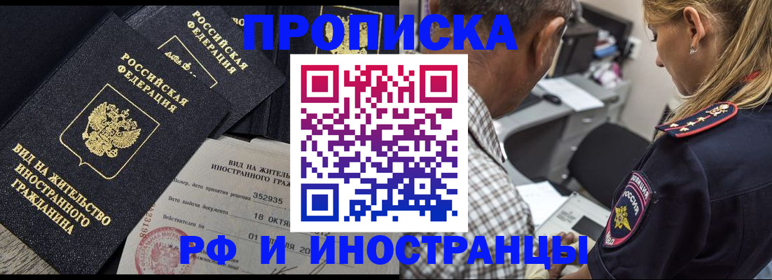временная регистрация в Кудрово